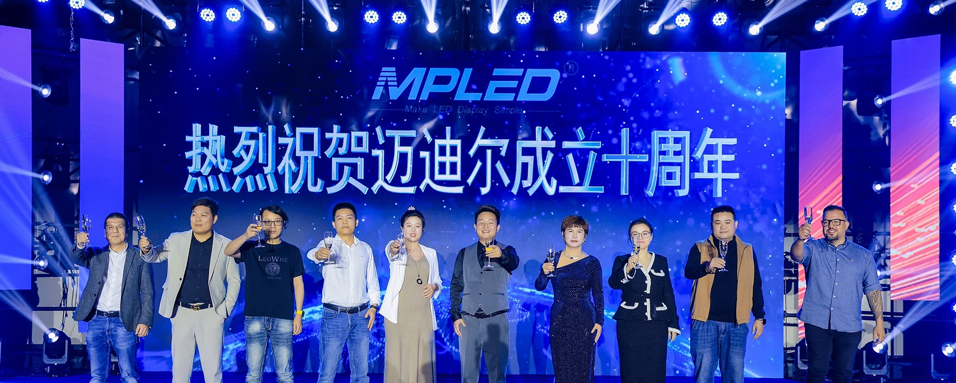 MPLED LED display manufacturer (2)